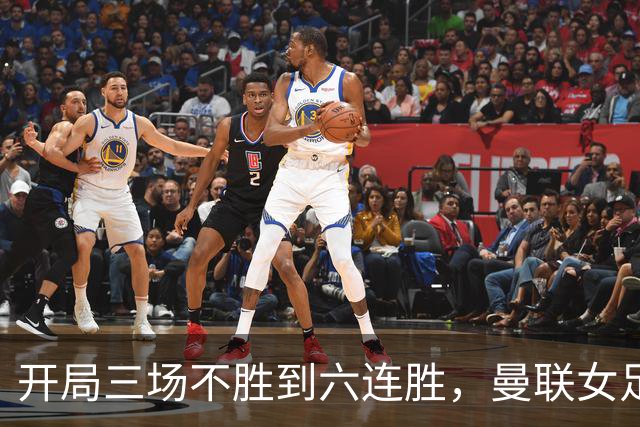 开局三场不胜到六连胜，曼联女足靠什么翻了身