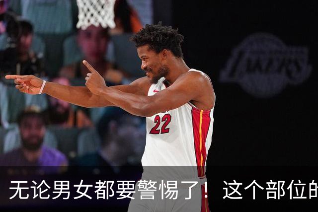 无论男女都要警惕了！这个部位的毛发变白，说明寿命在逐渐减少